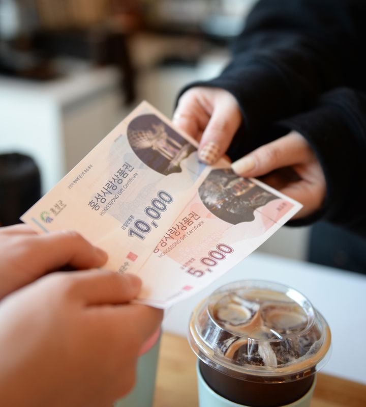 [홍성=뉴시스] 홍성사랑 상품권 모습.  *재판매 및 DB 금지