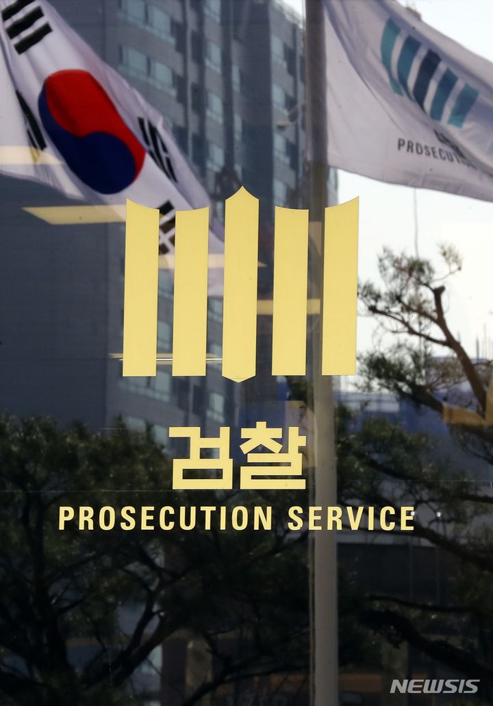 [서울=뉴시스] 최진석 기자 = 검찰 로고. 2022.12.27. myjs@newsis.com