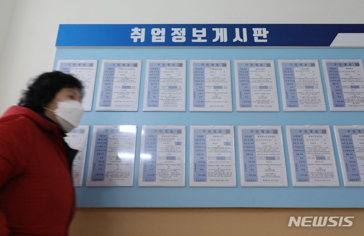 [인천=뉴시스] 김금보 기자 =인천 미추홀구노인인력개발센터에 취업정보게시판이 설치돼있다.  2023.01.11. kgb@newsis.com