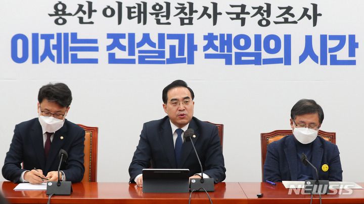 [서울=뉴시스] 추상철 기자 = 박홍근 더불어민주당 원내대표가 17일 오전 서울 여의도 국회에서 열린 원내대책회의에서 발언하고 있다. 2023.01.17. scchoo@newsis.com