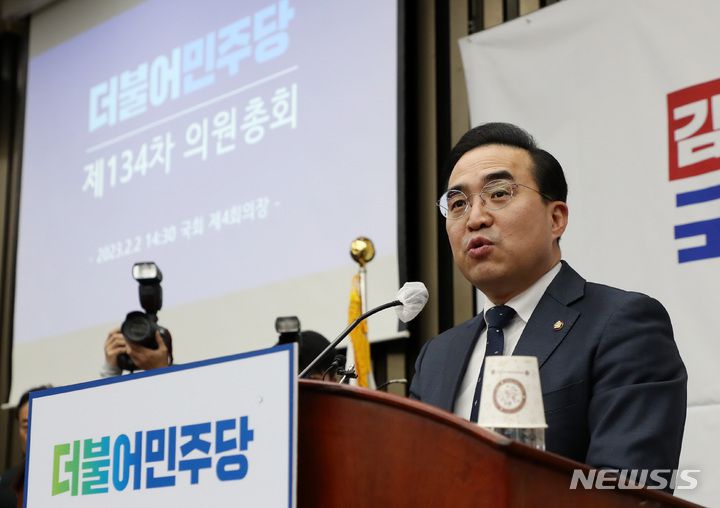 [서울=뉴시스] 이영환 기자=지난 2일 박홍근 더불어민주당 원내대표가 서울 여의도 국회에서 열린 의원총회에서 발언하고 있다. 2023.02.02. 20hwan@newsis.com