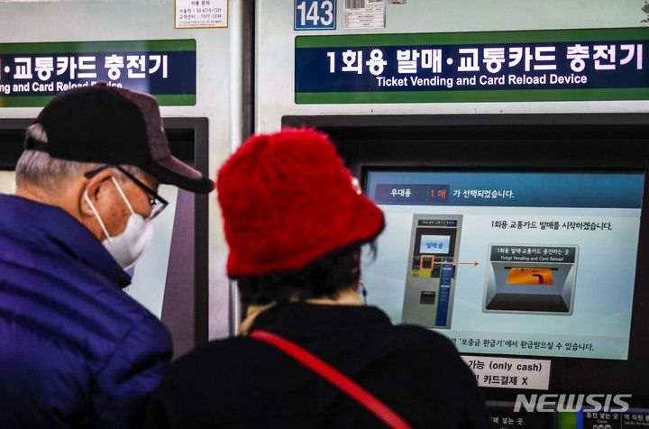 [서울=뉴시스] 서울 중구 지하철 1호선 서울역에서 시민들이 우대용 무임승차권을 발급받는 모습. (사진=뉴시스 DB) 2023.02.07. photo@newsis.com