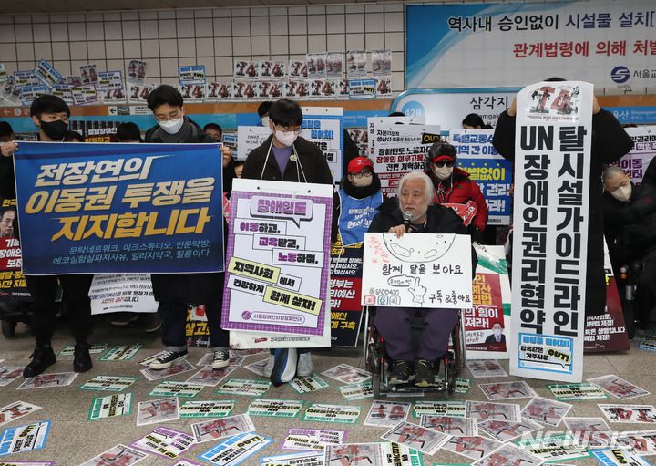 [서울=뉴시스] 조수정 기자 = 전국장애인차별철폐연대(전장연)가 13일 오전 서울 삼각지역 승강장 앞에서 '시민과 함께하는 달보기 운동' 선언 기자회견을 하고 있다. 이날 전장연은 3월 23일까지 출근길 지하철 타기 선전전을 하지 않고 승강장 바닥에 선전물을 부착하는 시위를 진행했다. 기획재정부가 3월 국가재정전략회의에서 2024년 정부 예산 가이드라인을 편성할 때 장애인 권리예산이 의미있는 수준으로 반영할 것을 촉구하며 기재부 장관이 적극적으로 대화에 나서기를 기다리겠다고 밝혔다. 2023.02.13. chocrystal@newsis.com