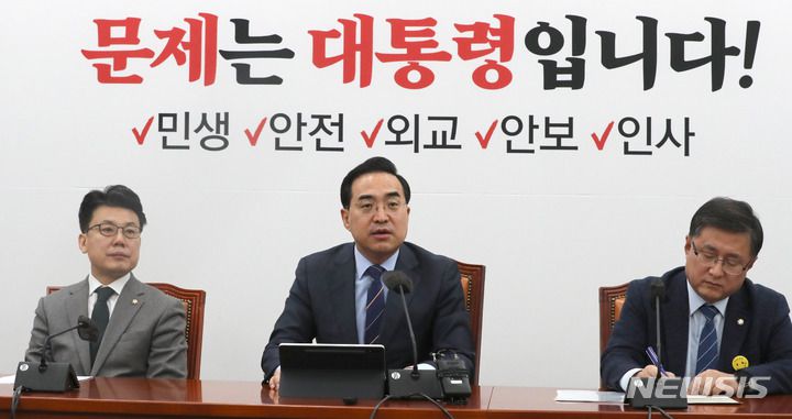 [서울=뉴시스] 전진환 기자 = 박홍근 더불어민주당 원내대표가 16일 오전 서울 여의도 국회에서 열린 정책조정회의에서 발언하고 있다.  2023.02.16 amin2@newsis.com