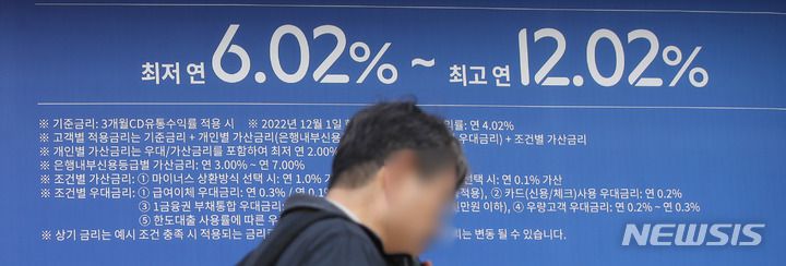 [서울=뉴시스] 조수정 기자 = 사진은 21일 서울 한 은행 대출 금리 안내. 2023.03.21.chocrystal@newsis.com