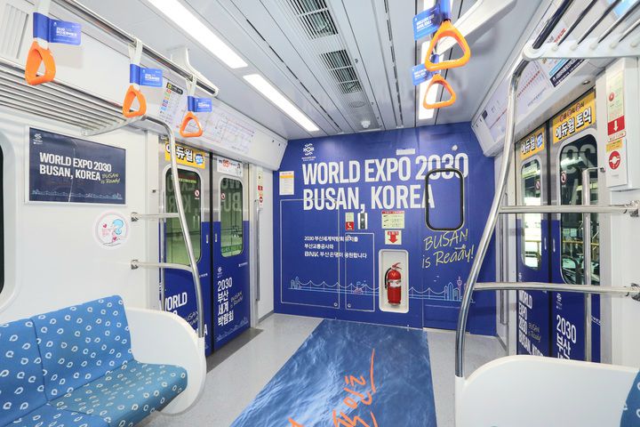 [부산=뉴시스] 2030부산세계박람회 유치 홍보 테마열차 내부 전경. (사진=부산교통공사) 2023.03.30. photo@newsis.com  *재판매 및 DB 금지