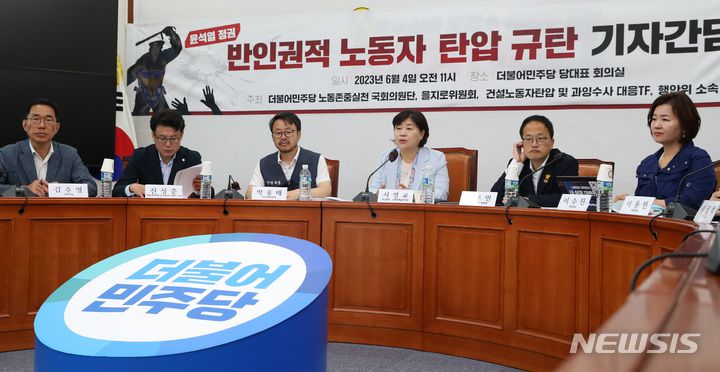 [서울=뉴시스] 이영환 기자 = 서영교 더불어민주당 노동존중실천단장이 4일 오전 서울 여의도 국회에서 열린 윤석열 정권 반인권적 노동자 탄압 규탄 기자간담회에서 발언을 하고 있다. 2023.06.04. 20hwan@newsis.com
