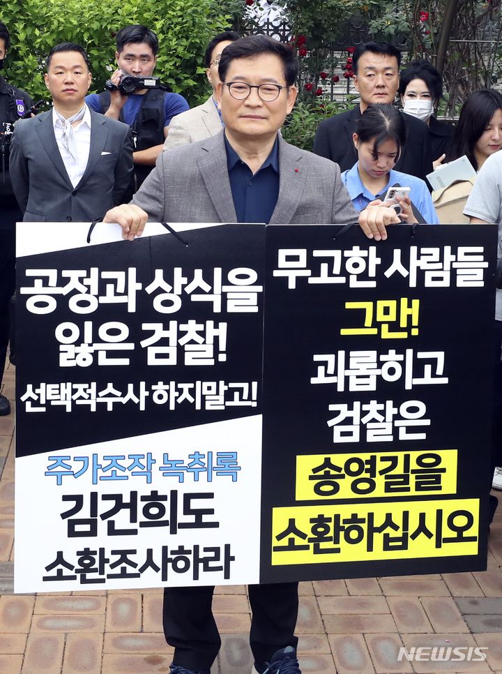 [서울=뉴시스] 최진석 기자 = 송영길 전 더불어민주당 대표가 7일 오전 서울 서초구 서울중앙지검 앞에서 ‘전당대회 돈봉투 살포’ 의혹과 관련해 2차 자진출석을 거부당한 후 1인 시위를 하고 있다. 2023.06.07. myjs@newsis.com
