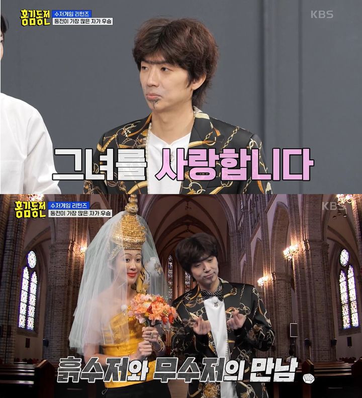 [서울=뉴시스] KBS 2TV 예능 '홍김동전' 방송화면 2023.06.15. (사진= KBS 2TV '홍김동전' 캡처) photo@newsis.com *재판매 및 DB 금지