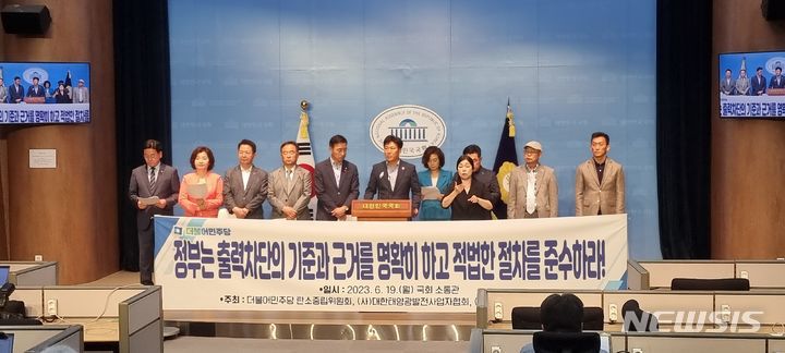 [세종=뉴시스](출처=대한태양광발전사업자협회)