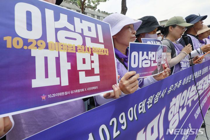 [서울=뉴시스] 최동준 기자 = 10.29이태원참사유가족협의회가 27일 서울 종로구 헌법재판소 앞에서 이상민 행정안전부 장관 파면 촉구 기자회견을 하고 있다.2023.06.27. photocdj@newsis.com