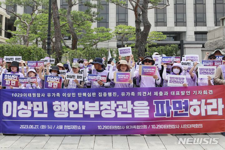 [서울=뉴시스] 최동준 기자 = 10.29이태원참사유가족협의회가 27일 서울 종로구 헌법재판소 앞에서 이상민 행정안전부 장관 파면 촉구 기자회견을 하고 있다.2023.06.27. photocdj@newsis.com