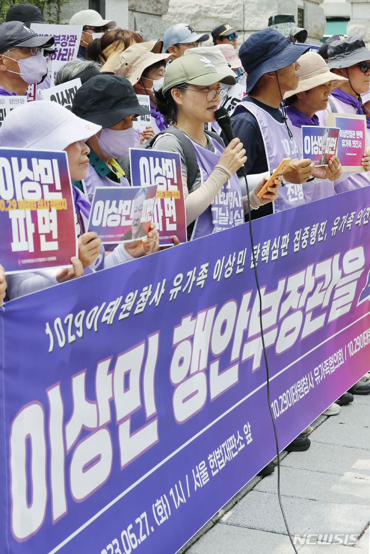 [서울=뉴시스] 최동준 기자 = 10.29이태원참사유가족협의회가 27일 서울 종로구 헌법재판소 앞에서 이상민 행정안전부 장관 파면 촉구 기자회견을 하고 있다.2023.06.27. photocdj@newsis.com