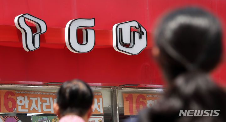 [서울=뉴시스] 김명년 기자 = 서울시내 한 휴대폰 대리점 앞으로 시민이 지나가고 있다. 2023.07.06. kmn@newsis.com