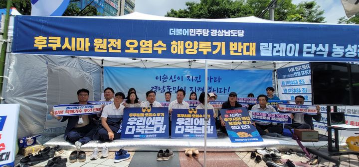 [창원=뉴시스] 강경국 기자 = 더불어민주당 경남도당 당직자들이 10일 오전 창원시 성산구 한서빌딩 앞에서 후쿠시마 원전 핵 오염수 해양 투기 저지를 위한 무기한 릴레이 단식투쟁에 돌입하고 있다. (사진=더불어민주당 경남도당 제공). 2023.07.10. photo@newsis.com *재판매 및 DB 금지