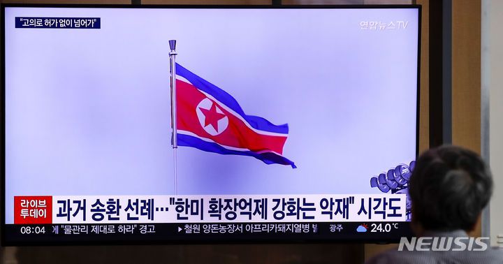 [서울=뉴시스] 정병혁 기자 = 공동경비구역(JSA) 견학 중 돌연 월북했던 주한미군 소속 트래비스 킹 이병이 27일(현지시간) 북한에서 중국을 거쳐 한국에 있는 미군 기지로 우선 이송됐다고 미 국무부가 밝혔다. 사진은 지난 7월19일 서울역 대합실에서 시민들이 공동경비구역을 통해 월북한 미군 관련 뉴스를 바라보고 있는 모습. 2023.09.28