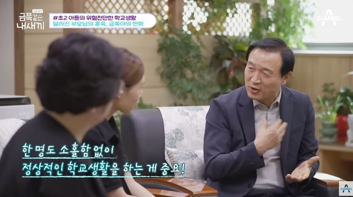 [수원=뉴시스] 임태희 경기도교육감이 지난 21일 방영된 채널A의 '금쪽같은 내 새끼'에 출연해 금쪽이 학부모와 면담을 갖고 향후 교육청 차원에서 체계적인 지원을 약속하고 있다. (사진='금쪽같은 내 새끼' 화면 갈무리) 2023.07.27. photo@newsis.com *재판매 및 DB 금지