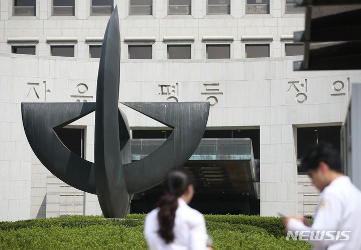 [서울=뉴시스] 서울 서초구 대법원 모습. 2023.08.18.(사진=뉴시스 DB)