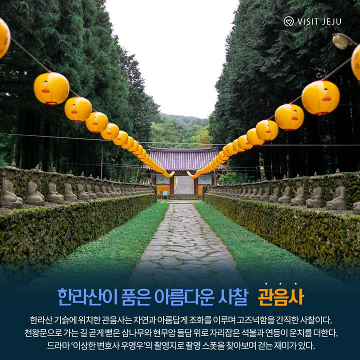 ⓒ제주관광공사 *재판매 및 DB 금지