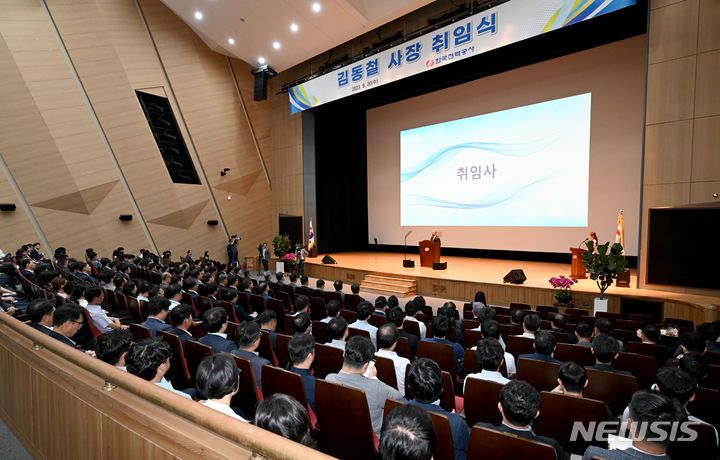 [나주=뉴시스] 김혜인 기자 = 20일 오전 전남 나주시 빛가람동 한전전력공사 1층 한빛홀에서 김동철 제22대 한국전력 사장 취임식이 열리고 있다. 2023.09.20. hyein0342@newsis.com