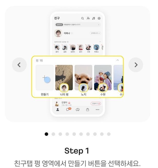 [서울=뉴시스] 카카오톡 펑 기능 예시 (사진=카카오 제공) *재판매 및 DB 금지