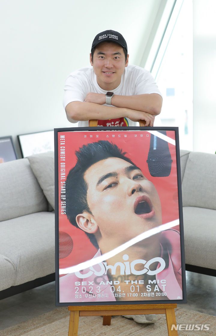 [서울=뉴시스] 김금보 기자 = 유튜버 코미꼬(김병선)가 지난달 15일 서울 마포구 메타코미디 사옥에서 뉴시스와의 인터뷰에서 포즈를 취하고 있다. 2023.10.06. kgb@newsis.com