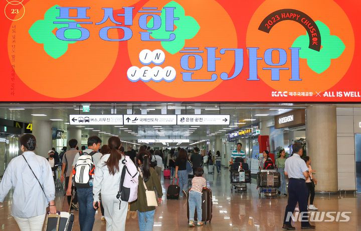 [제주=뉴시스] 민족 최대의 명절인 추석 연휴를 하루 앞둔 지난 2023년 9월27일 오전 제주공항 1층 도착장이 관광객들의 발걸음으로 북적이고 있다. (사진=뉴시스 DB). photo@newsis.com