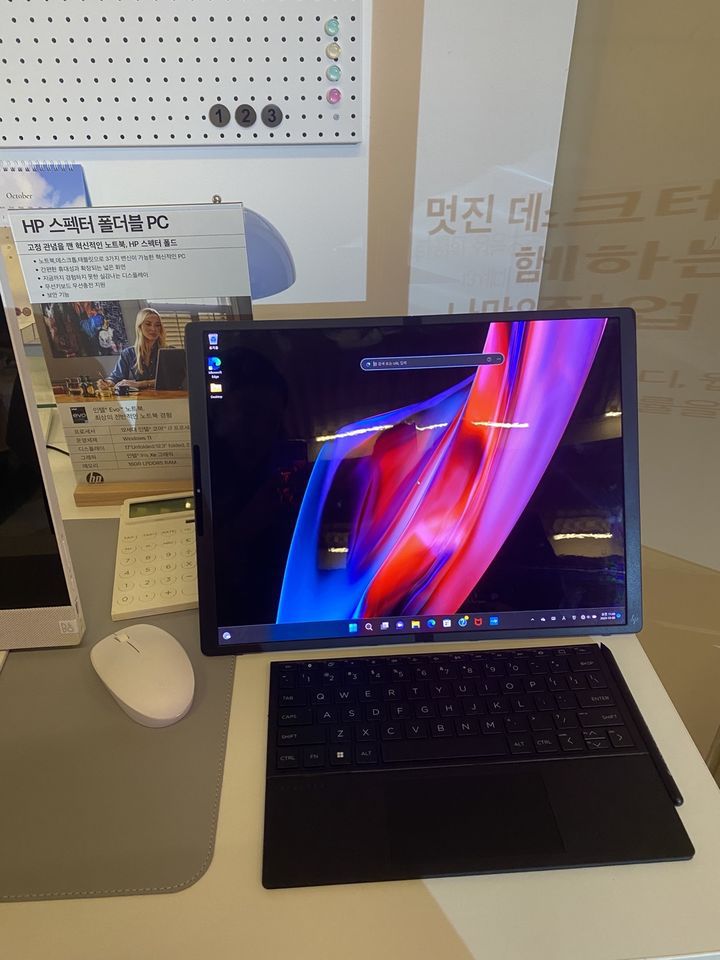 [서울=뉴시스]  HP 폴더블 PC 신제품 'HP 스펙터 폴더블'. (사진=동효정 기자) 2023.10.06. *재판매 및 DB 금지