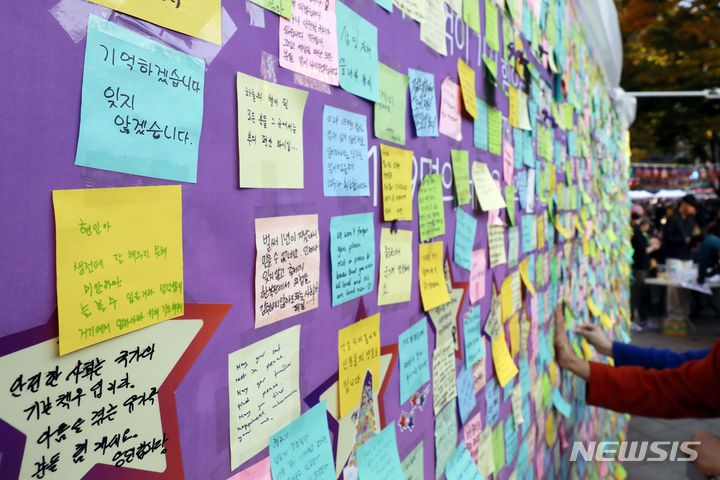 [서울=뉴시스] 최동준 기자 = 10.29 이태원 참사 1주기인 29일 서울 중구 서울광장 분향소 옆에 시민들이 추모 포스트잇을 붙이고 있다. 2023.10.29. photocdj@newsis.com