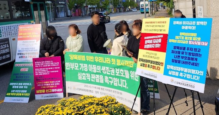 [수원=뉴시스] 양육비해결총연합회가 지난 2023년 11월 11일 오후 수원지법 평택지원 앞에서 양육비채무불이행자의 실형을 촉구하는 기자회견을 하고 있는 모습. 2023.11.12. (사진=양육비해결총연합회 제공) *재판매 및 DB 금지