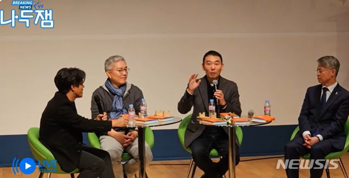 [서울=뉴시스] 민형배 더불어민주당 의원 '탈당의 정치' 북콘서트 현장. (사진 = 유튜브 채널 '나두잼TV' 중계방송 캡처) 2023.11.19.photo@newsis.com