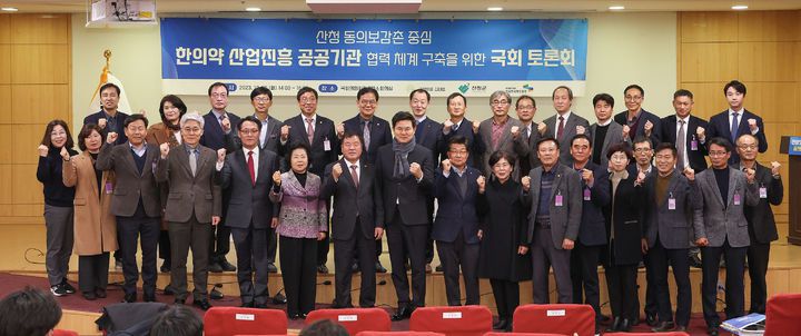 [산청=뉴시스] 산청군청 산청군 동의보감촌 웰니스 산업관광분야 활성화방안수립 국회세미나  *재판매 및 DB 금지 *재판매 및 DB 금지