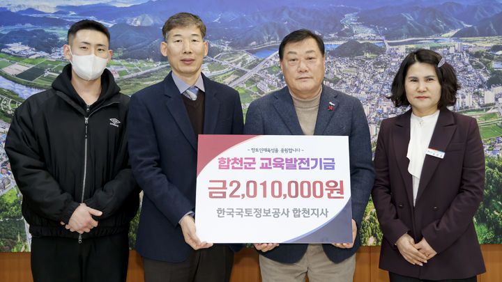 [합천=뉴시스] 합천군청 *재판매 및 DB 금지 *재판매 및 DB 금지