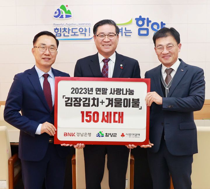 [함양=뉴시스] 함양군청 *재판매 및 DB 금지 *재판매 및 DB 금지