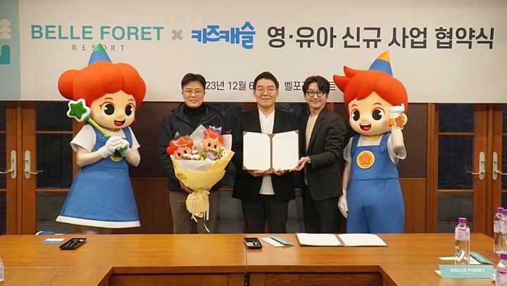 [증평=뉴시스] 벨로페리조트-키즈캐슬 업무협약. (사진=증평소방서 제공) photo@newsis.com *재판매 및 DB 금지