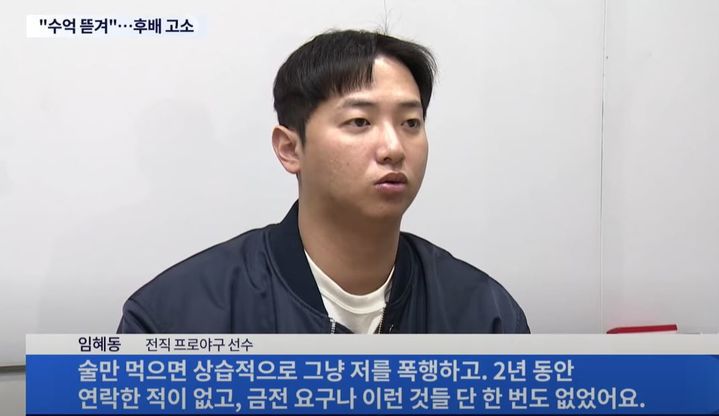 매체와 인터뷰 한 임혜동씨. (사진=TV조선 캡처본) *재판매 및 DB 금지