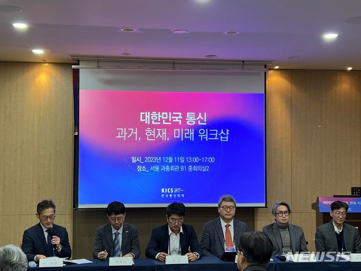 [서울=뉴시스] 한국통신학회가 '대한민국 통신 과거, 현재, 미래 워크숍'을 서울과총회관에서 11일 개최했다. (왼쪽부터)허준 고려대 교수 사회를 통해 백용순 한국전자통신연구원(ETRI), 송철 한국통신사업자연합회(KTOA) 실장, 김재현 아주대 교수, 이경한 서울대 교수, 한진규 삼성전자 상무가 각각 의견을 냈다.  (사진=심지혜 기자)