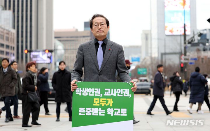 [서울=뉴시스] 홍효식 기자 = 조희연 서울시교육감이 13일 서울 종로구 광화문광장에서 학생인권조례 폐지 반대 1인 시위를 하고 있다. 2023.12.13. yesphoto@newsis.com