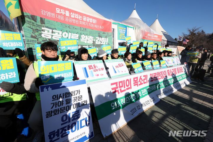 [서울=뉴시스] 조성봉 기자 = 17일 오전 서울 여의도 국회 앞에서 열린 의사 집단진료거부 관련 국민여론조사 및 의사인력 실태조사 결과 발표 기자회견에서 나순자 보건의료노조 위원장을 비롯한 참석자들이 구호를 외치고 있다.  2023.12.17. suncho21@newsis.com