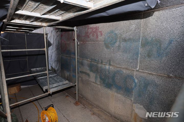 [서울=뉴시스] 김근수 기자 = 18일 서울 종로구 영추문 인근의 한 담벼락에 스프레이가 뿌려져 있다. 2023.12.18. ks@newsis.com