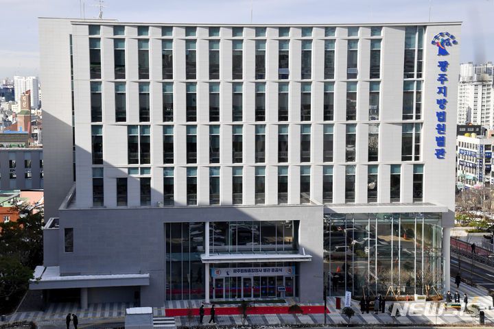 [광주=뉴시스] 광주법원종합청사. (사진=뉴시스 DB). photo@newsis.com