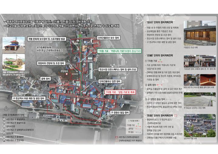 서천 판교 종합정비계획안 *재판매 및 DB 금지