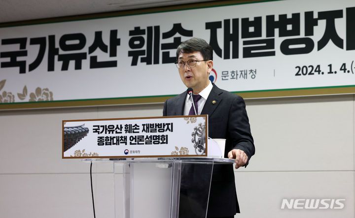 [서울=뉴시스] 조성우 기자 = 최응천 문화재청 청장이 4일 오전 서울 종로구 국립고궁박물관 강당에서 경복궁 담장 낙서 보존 처리 작업과 국가 유산 훼손 재발 방지 종합대책과 관련해 브리핑하고 있다. 2024.01.04. xconfind@newsis.com