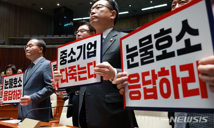 [서울=뉴시스] 이영환 기자 = 국민의힘 윤재옥 원내대표와 의원들이 지난 25일 오후 서울 여의도 국회에서 의원총회를 앞두고 중대재해처벌법 처리 촉구 규탄대회를 하고 있는 모습. 2024.01.25 20hwan@newsis.com