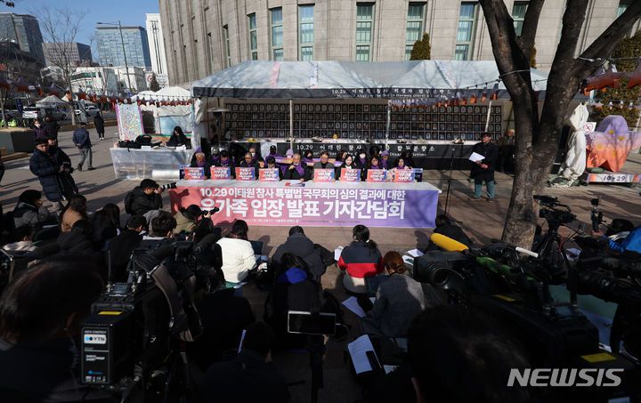 [서울=뉴시스] 김진아 기자 =  10.29 이태원 참사 유가족들이 30일 서울 중구 서울광장에 마련된 합동분향소에서 이태원 참사 특별법 재의요구안(거부권) 의결 대한 유가족 입장 발표 기자회견을 하고 있다. 2024.01.30. bluesoda@newsis.com