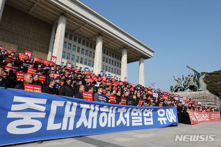 [서울=뉴시스] 황준선 기자 = 지난달 31일 오후 서울 여의도 국회 본청 앞 계단에서 중대재해처벌법 유예 촉구 전국 중소기업인 결의대회가 열리고 있는 모습. 2024.01.31. hwang@newsis.com