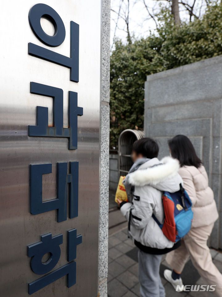 [서울=뉴시스] 김선웅 기자 = 1500~2000명 규모로 예상되는 2025학년도 의과대학 정원 증원 정부 발표가 예정된 6일 서울 소재 의과대학 앞에서 시민들이 오가고 있다. 이날 오후 세시로 예정된 보건복지부의 발표에는 의과대학을 포함해 간호학과, 치과, 한의학과 증원 규모도 함께 발표될 것으로 알려졌다. 대한의사협회는 정부가 의대 정원을 증원할 경우 즉각 총파업에 돌입하겠다는 입장을 내놓은 상태다. 2024.02.06. mangusta@newsis.com