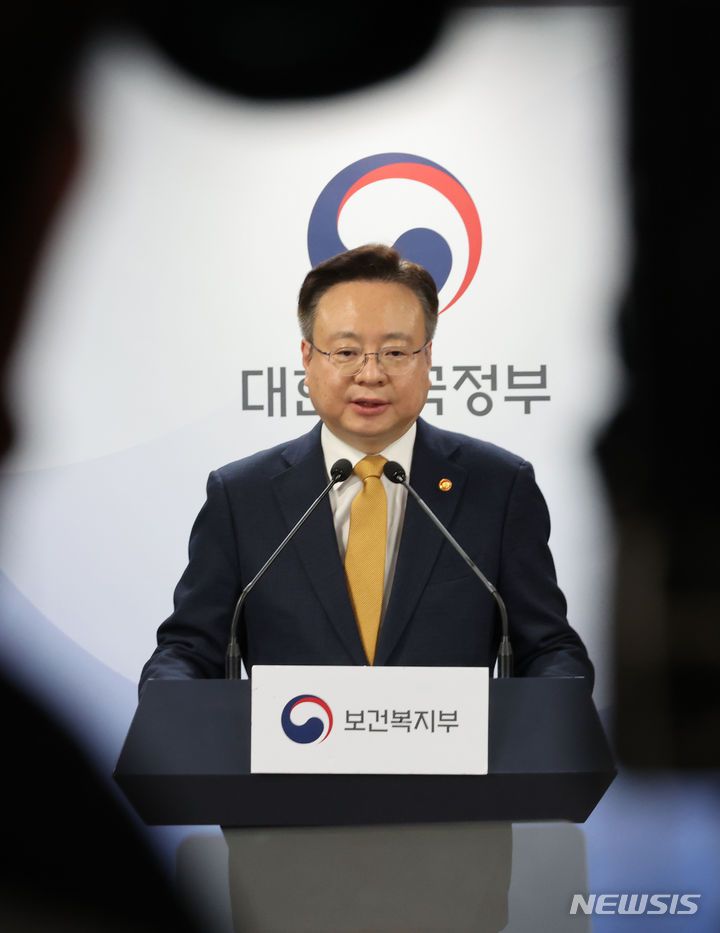 [서울=뉴시스] 김명원 기자 = 조규홍 보건복지부 장관이 6일 서울 종로구 정부서울청사에서 2000명 의과대학 입학정원 확대 방안 발표를 하고 있다.  2024.02.06. kmx1105@newsis.com