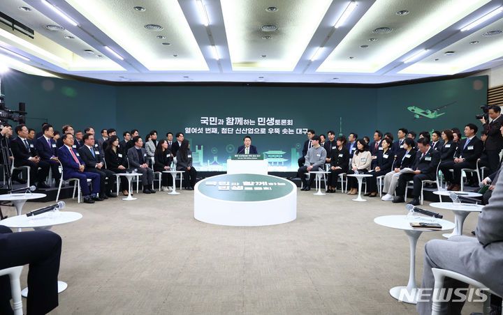 [대구=뉴시스] 전신 기자 = 윤석열 대통령이 4일 대구 북구 경북대학교에서 '첨단 신산업으로 우뚝 솟는 대구' 주제로 열린 열여섯 번째 국민과 함께하는 민생토론회에서 발언하고 있다.  2024.03.04. photo1006@newsis.com