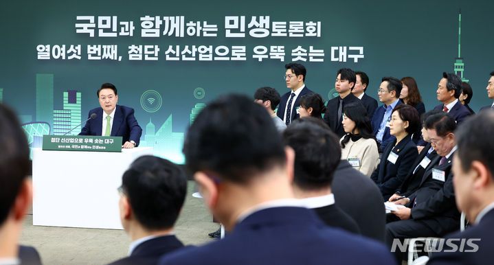 [대구=뉴시스] 전신 기자 = 윤석열 대통령이 4일 대구 북구 경북대학교에서 '첨단 신산업으로 우뚝 솟는 대구' 주제로 열린 열여섯 번째 국민과 함께하는 민생토론회에서 발언하고 있다.  2024.03.04. photo1006@newsis.com